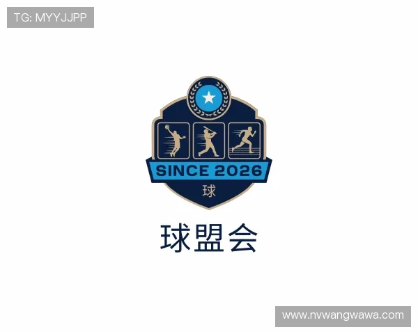 发现球盟会